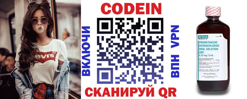 наркота  MEGA сайт  Кодеиновый сироп Lean Purple Drank  Чекалин 