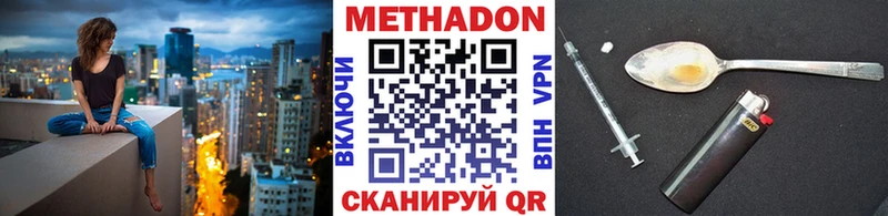 МЕТАДОН VHQ  Чекалин 