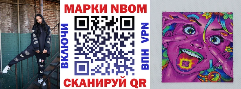 Марки 25I-NBOMe 1,8мг Чекалин
